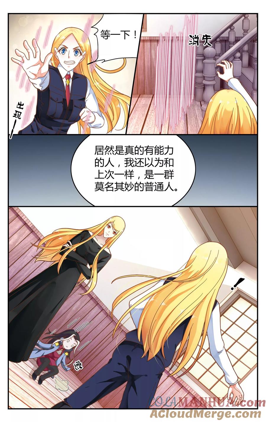 第七魔女 - 第248话 另一个时空的母亲2 - 第3张图