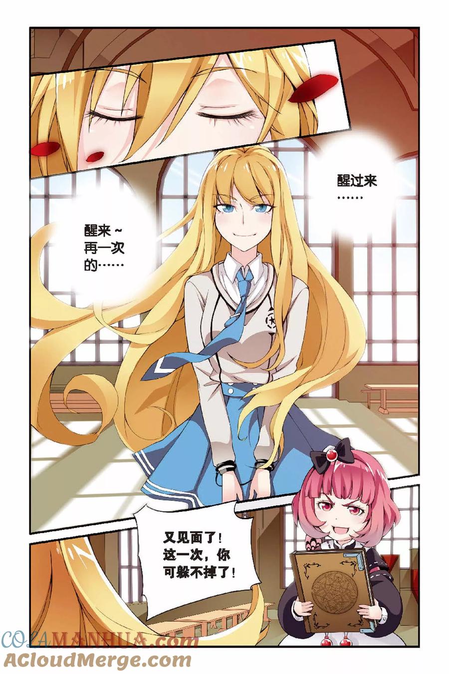 第七魔女 - 第24话 女巫的审判者3 - 第3张图