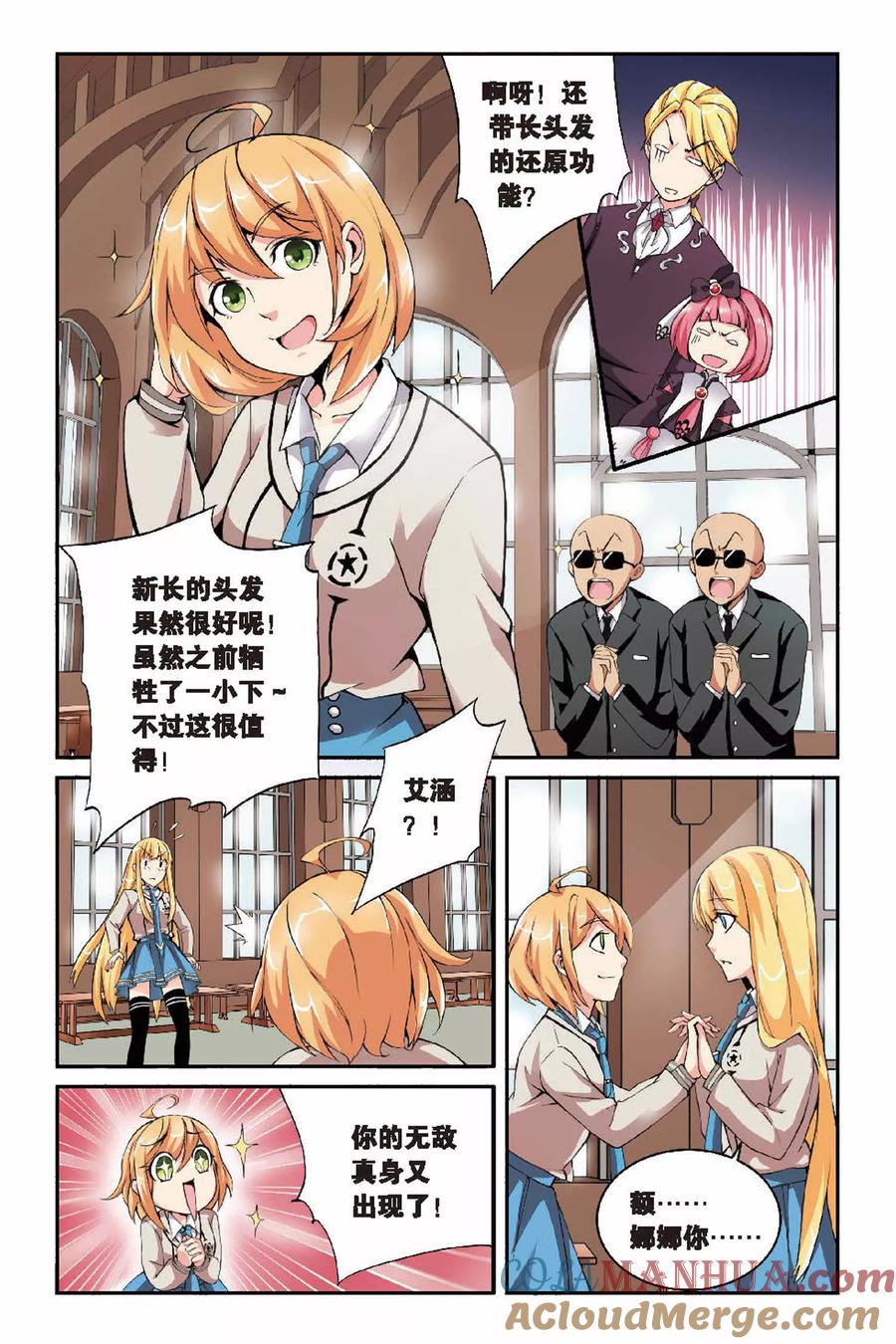 第七魔女 - 第24话 女巫的审判者3 - 第6张图