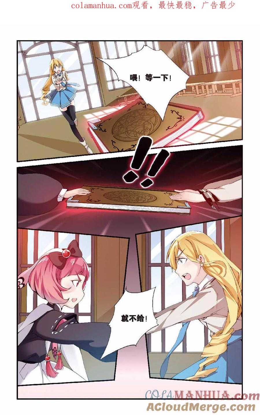 第七魔女 - 第24话 女巫的审判者3 - 第1张图