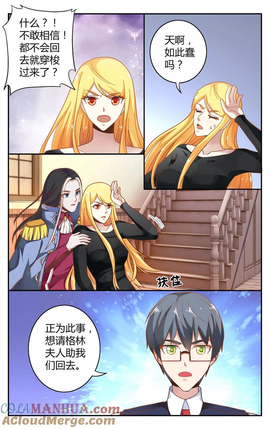 第七魔女 - 第249话 另一个时空的母亲3 - 第5张图