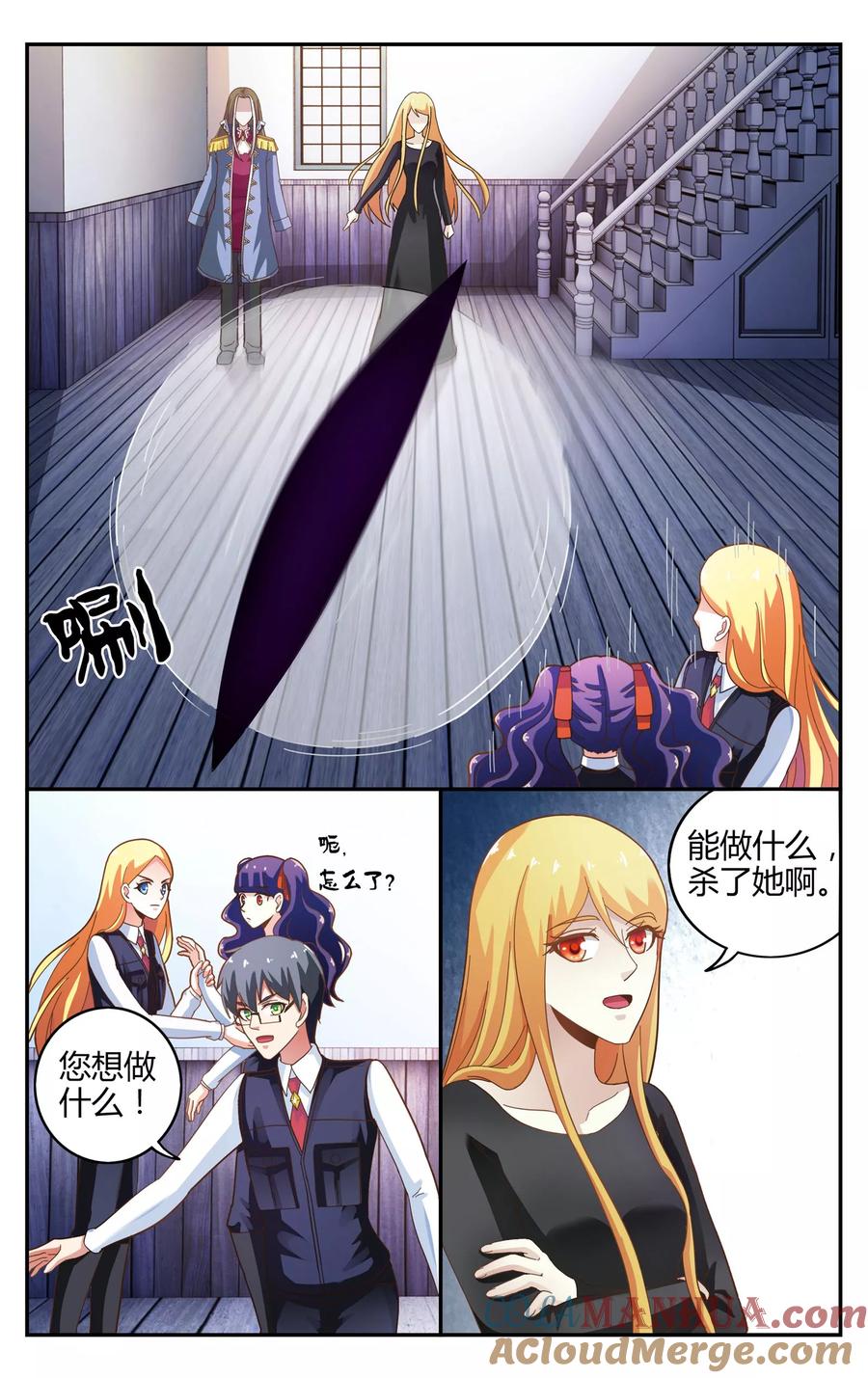 第七魔女 - 第249话 另一个时空的母亲3 - 第2张图