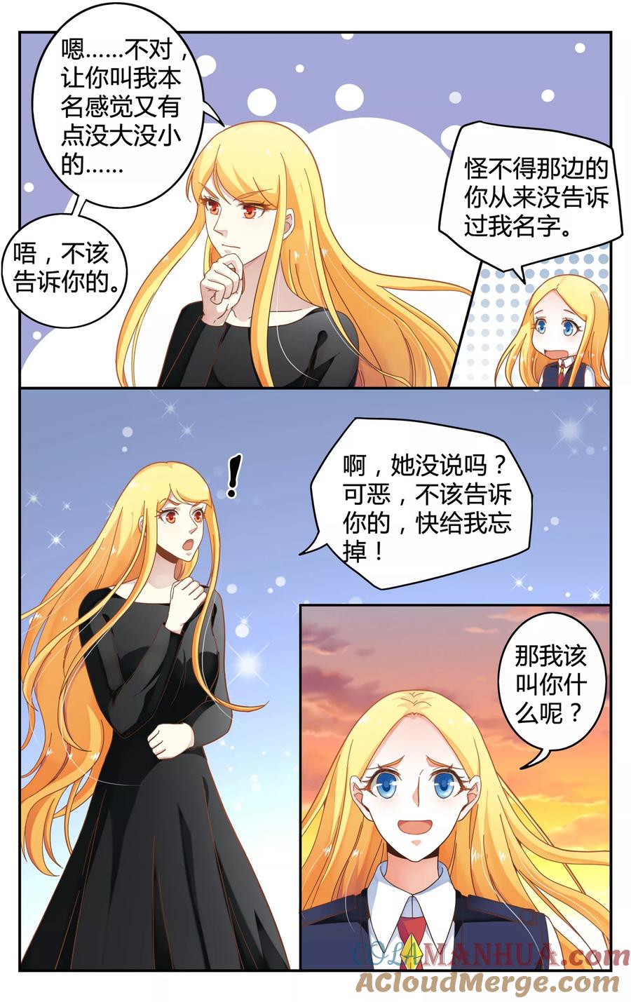 第七魔女 - 第250话 展示1 - 第6张图