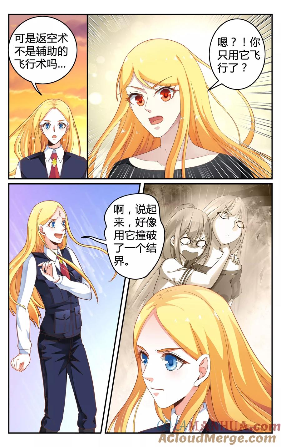 第七魔女 - 第250话 展示1 - 第4张图