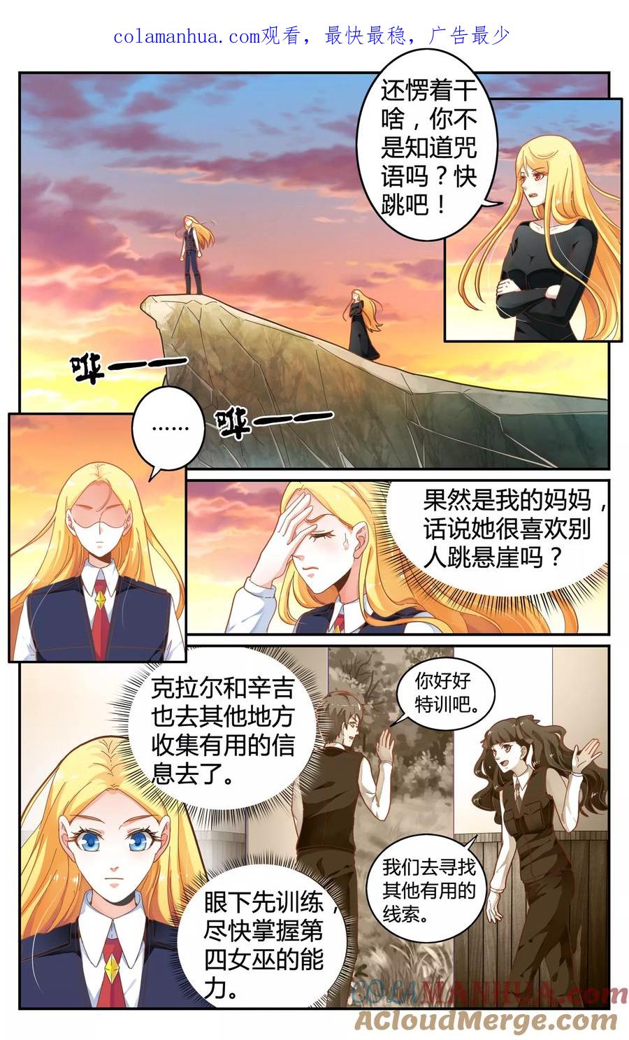 第七魔女 - 第250话 展示1 - 第1张图