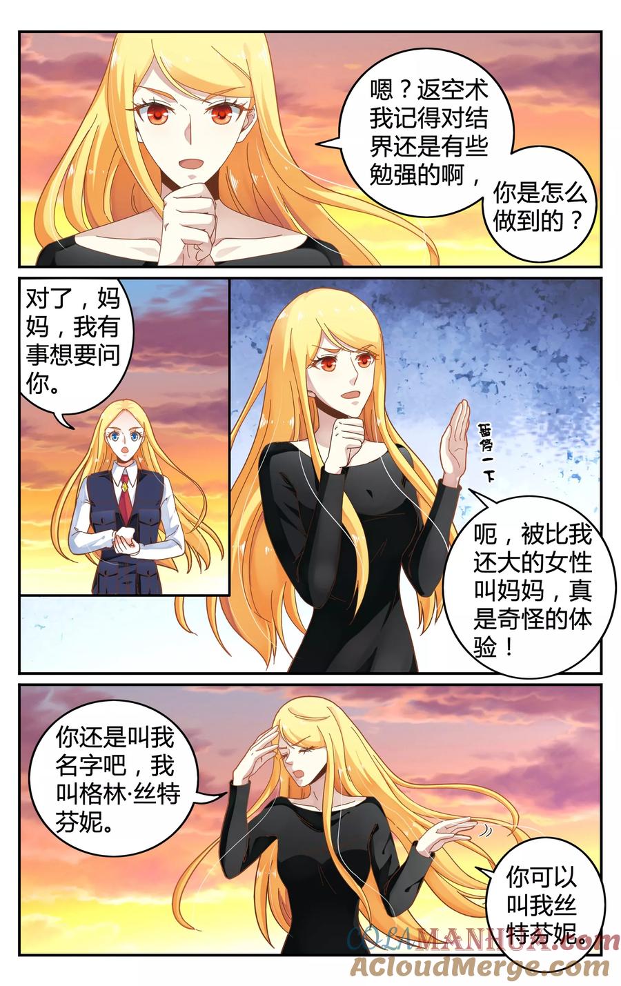第七魔女 - 第250话 展示1 - 第5张图