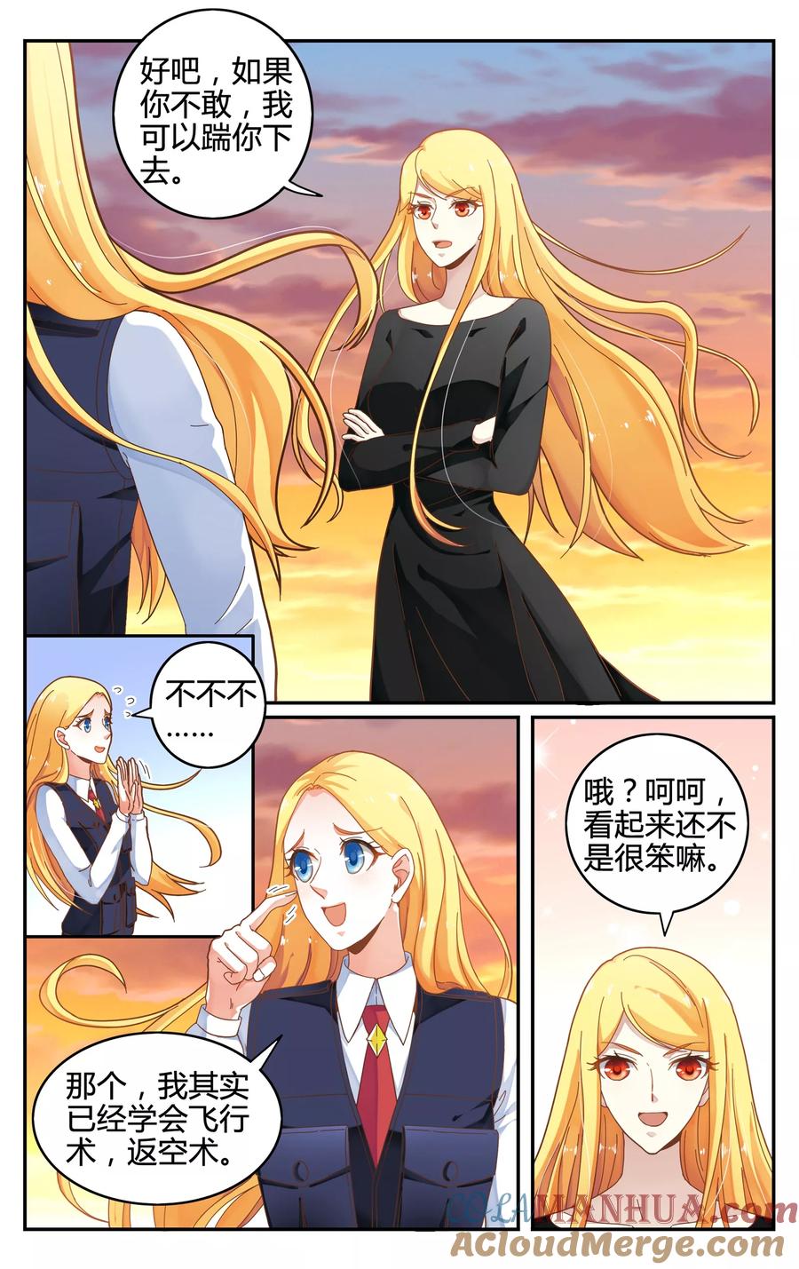 第七魔女 - 第250话 展示1 - 第2张图