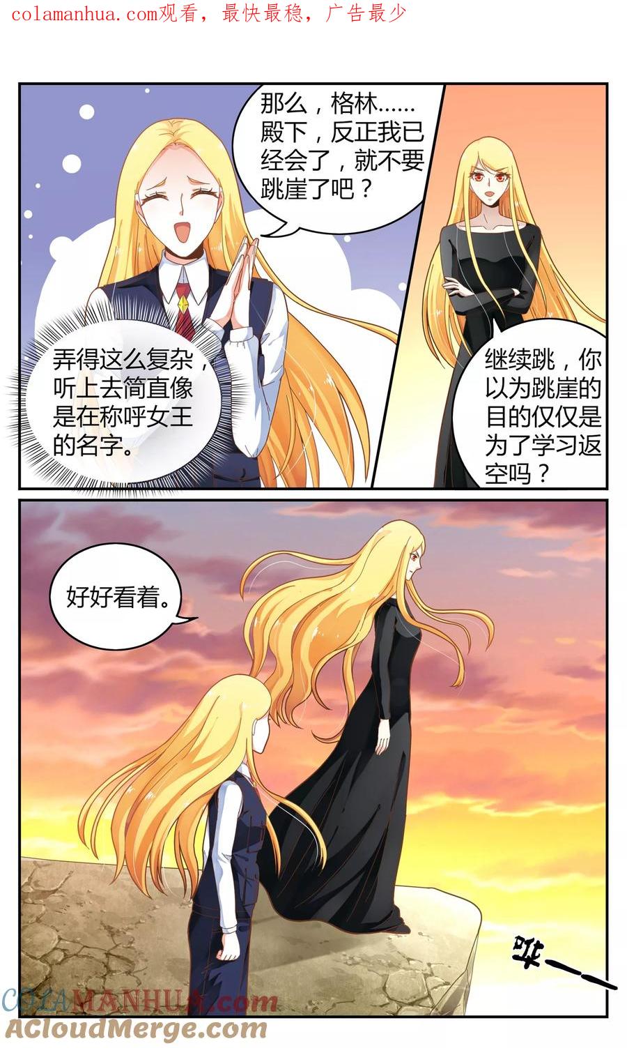 第七魔女 - 第251话 展示2 - 第1张图