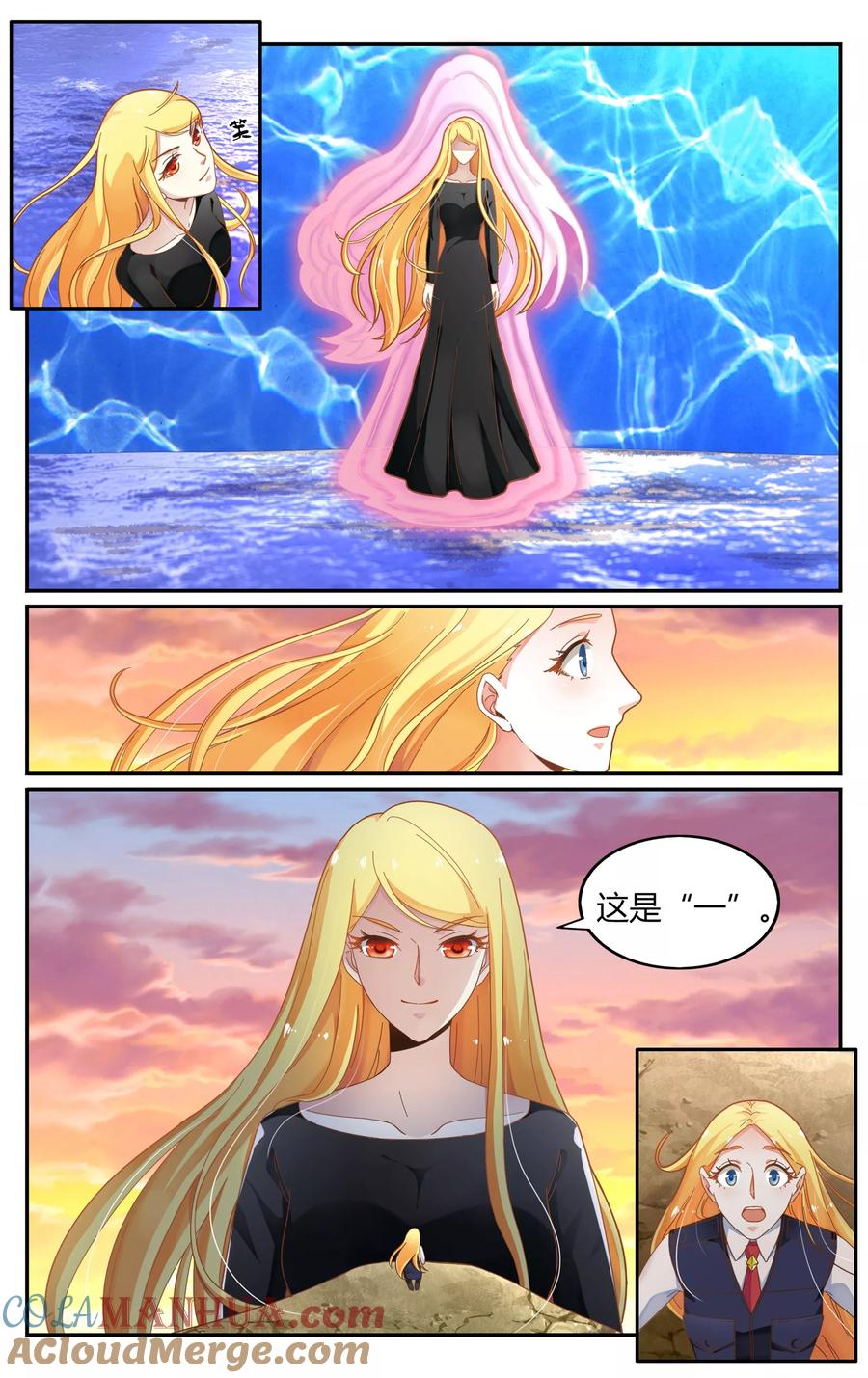 第七魔女 - 第251话 展示2 - 第3张图