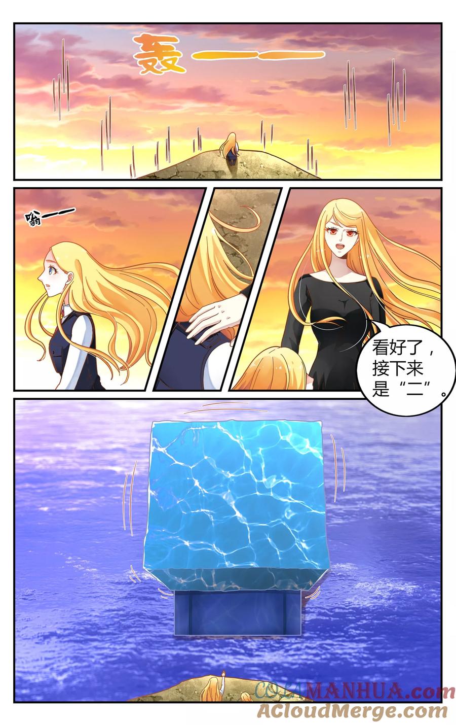 第七魔女 - 第251话 展示2 - 第4张图