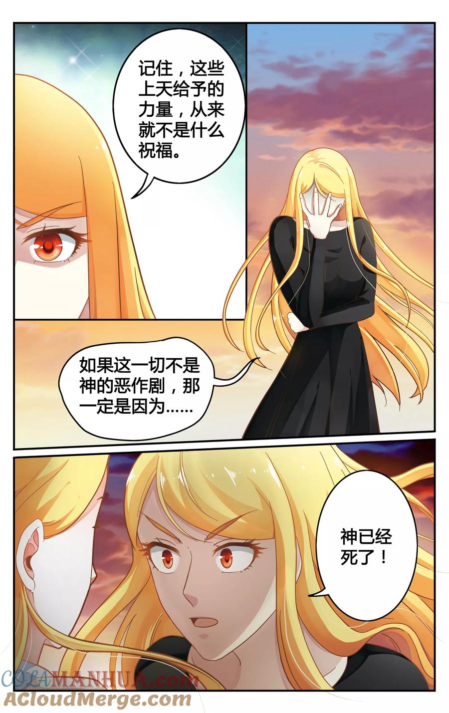 第七魔女 - 第252话 展示3 - 第6张图