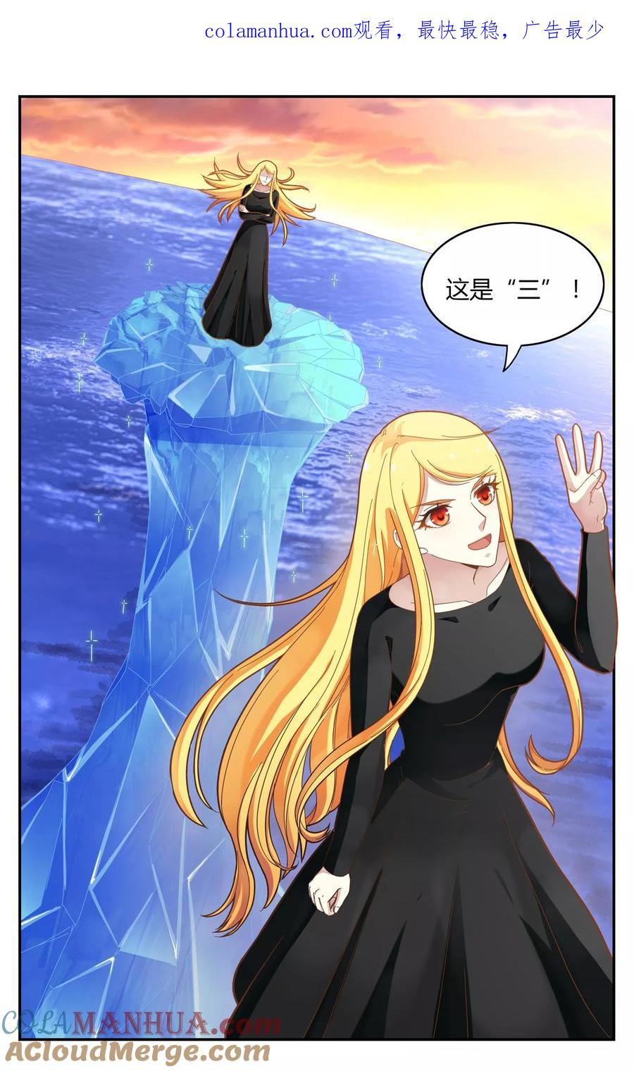 第七魔女 - 第252话 展示3 - 第1张图