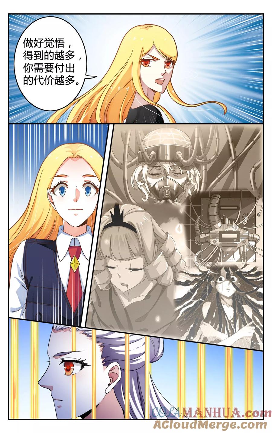 第七魔女 - 第252话 展示3 - 第5张图