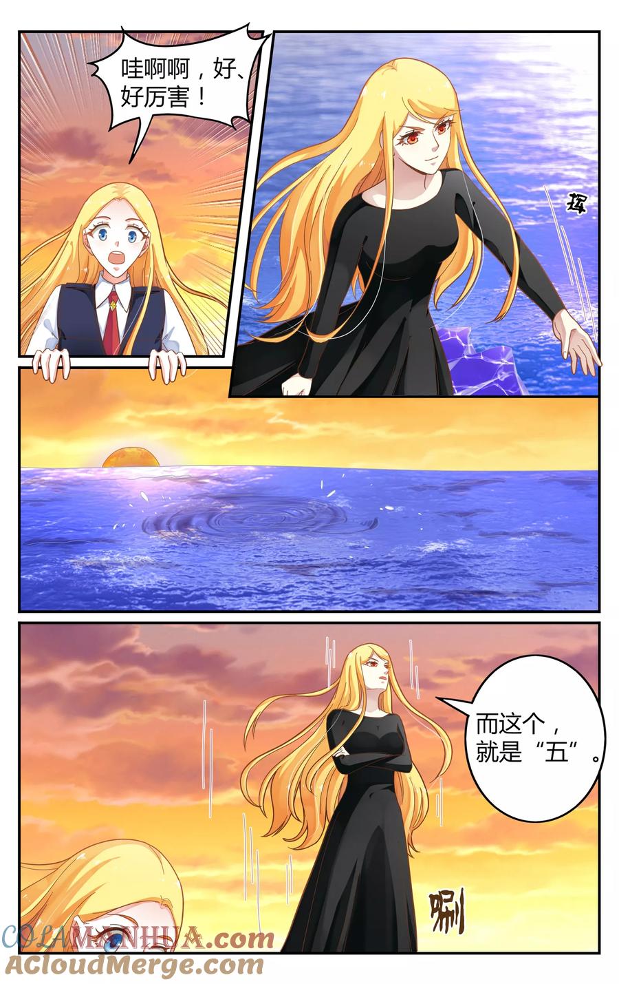 第七魔女 - 第252话 展示3 - 第2张图