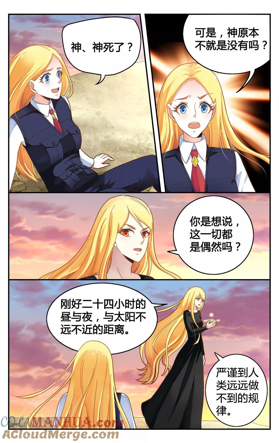 第七魔女 - 第252话 展示3 - 第7张图