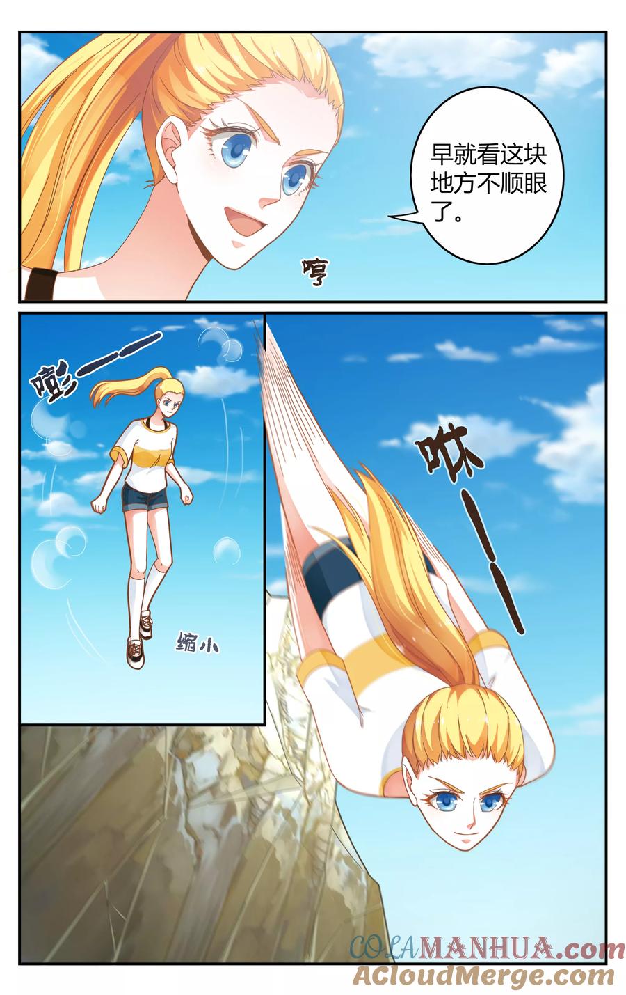 第七魔女 - 第253话 全部1 - 第4张图