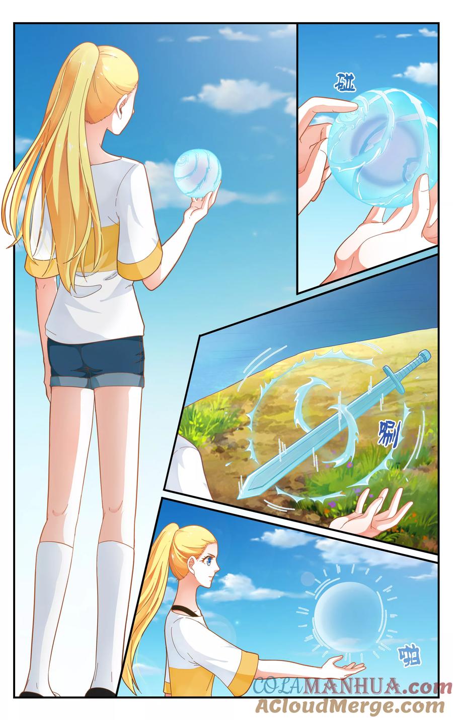 第七魔女 - 第253话 全部1 - 第2张图