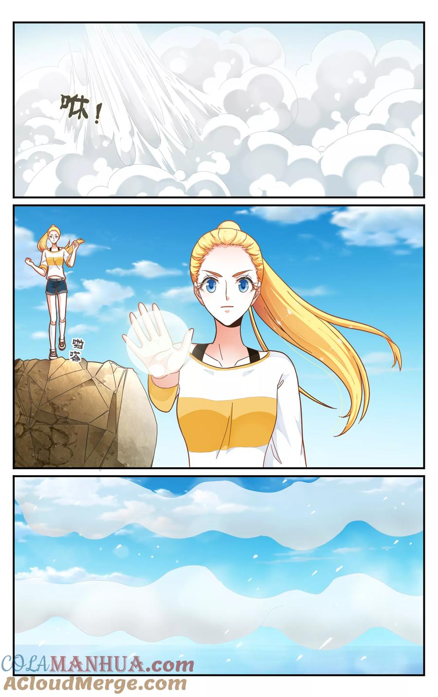 第七魔女 - 第253话 全部1 - 第6张图