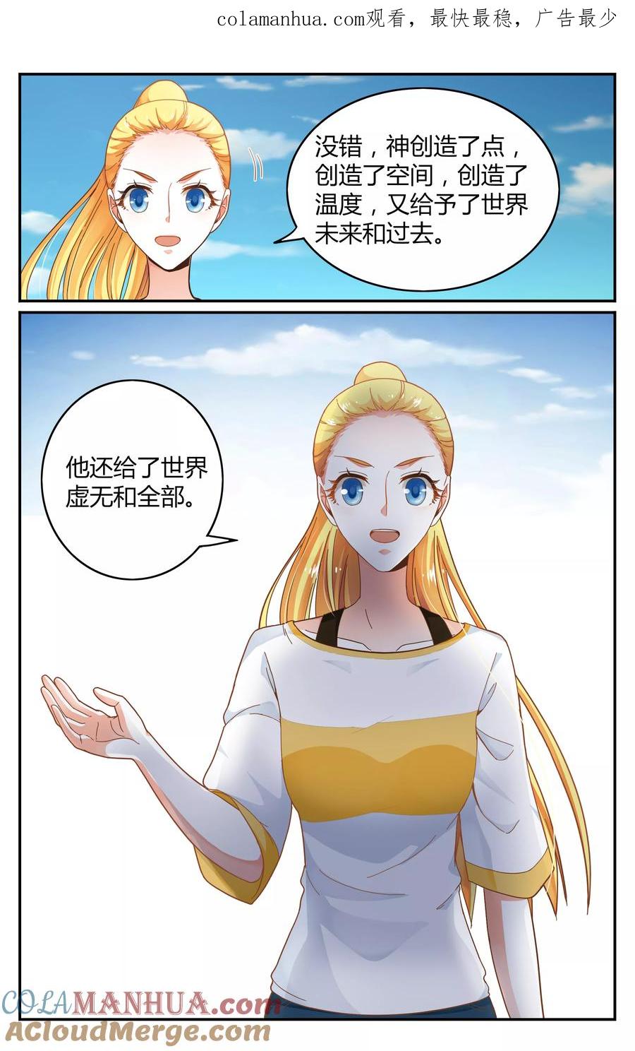 第七魔女 - 第254话 全部2 - 第1张图