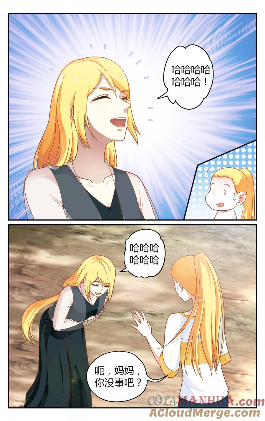 第七魔女 - 第254话 全部2 - 第4张图