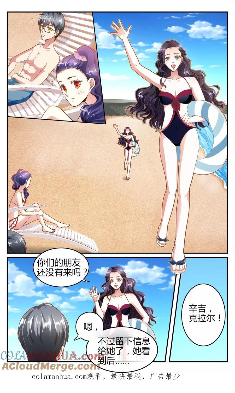 第七魔女 - 第256话 误导未来1 - 第7张图