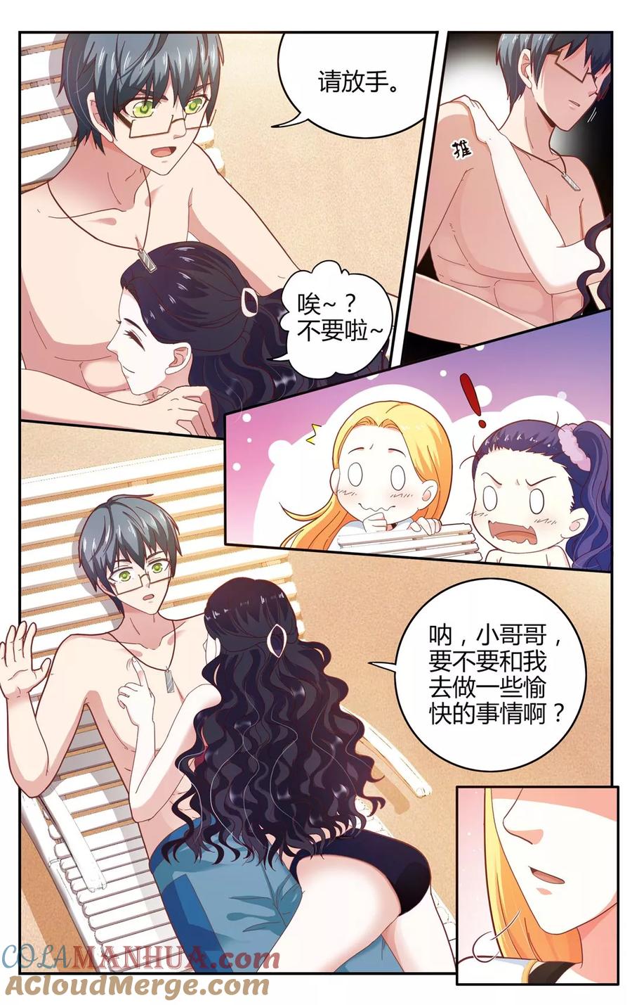 第七魔女 - 第257话 误导未来2 - 第3张图