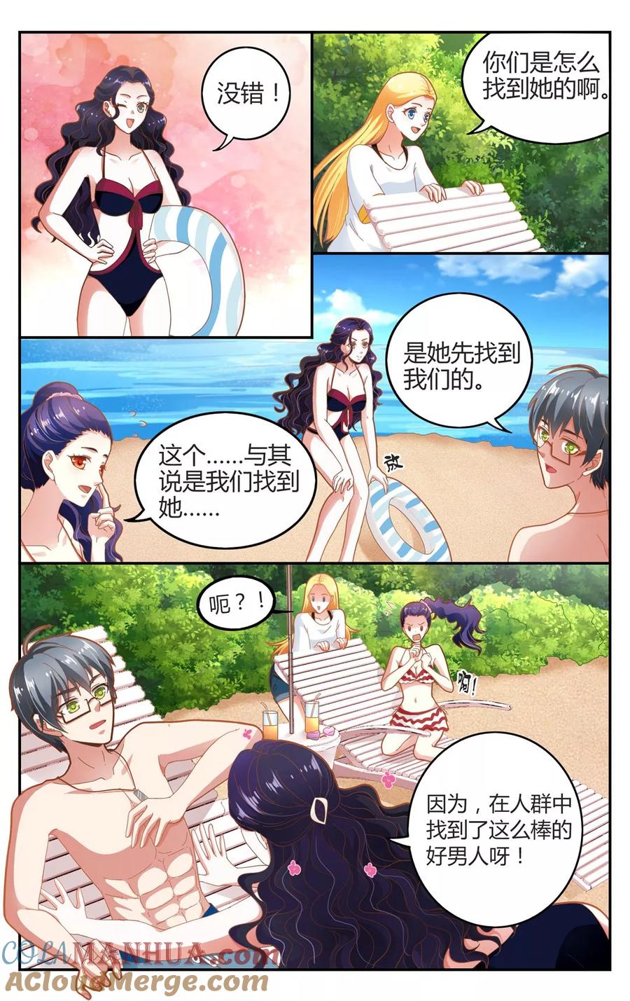 第七魔女 - 第257话 误导未来2 - 第2张图