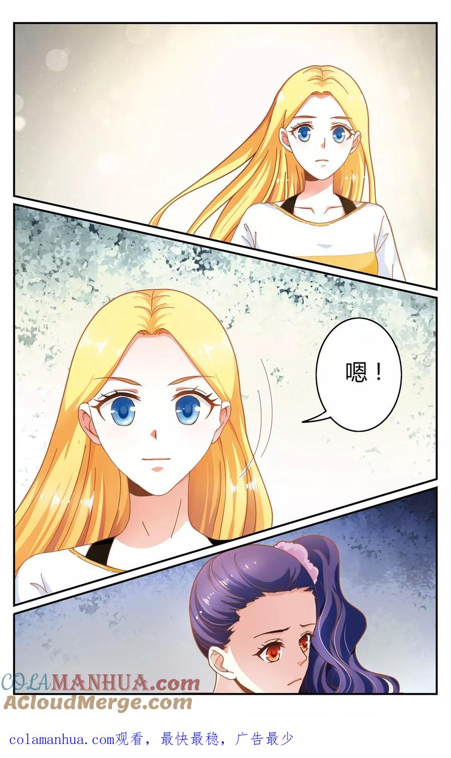 第七魔女 - 第258话 误导未来3 - 第8张图