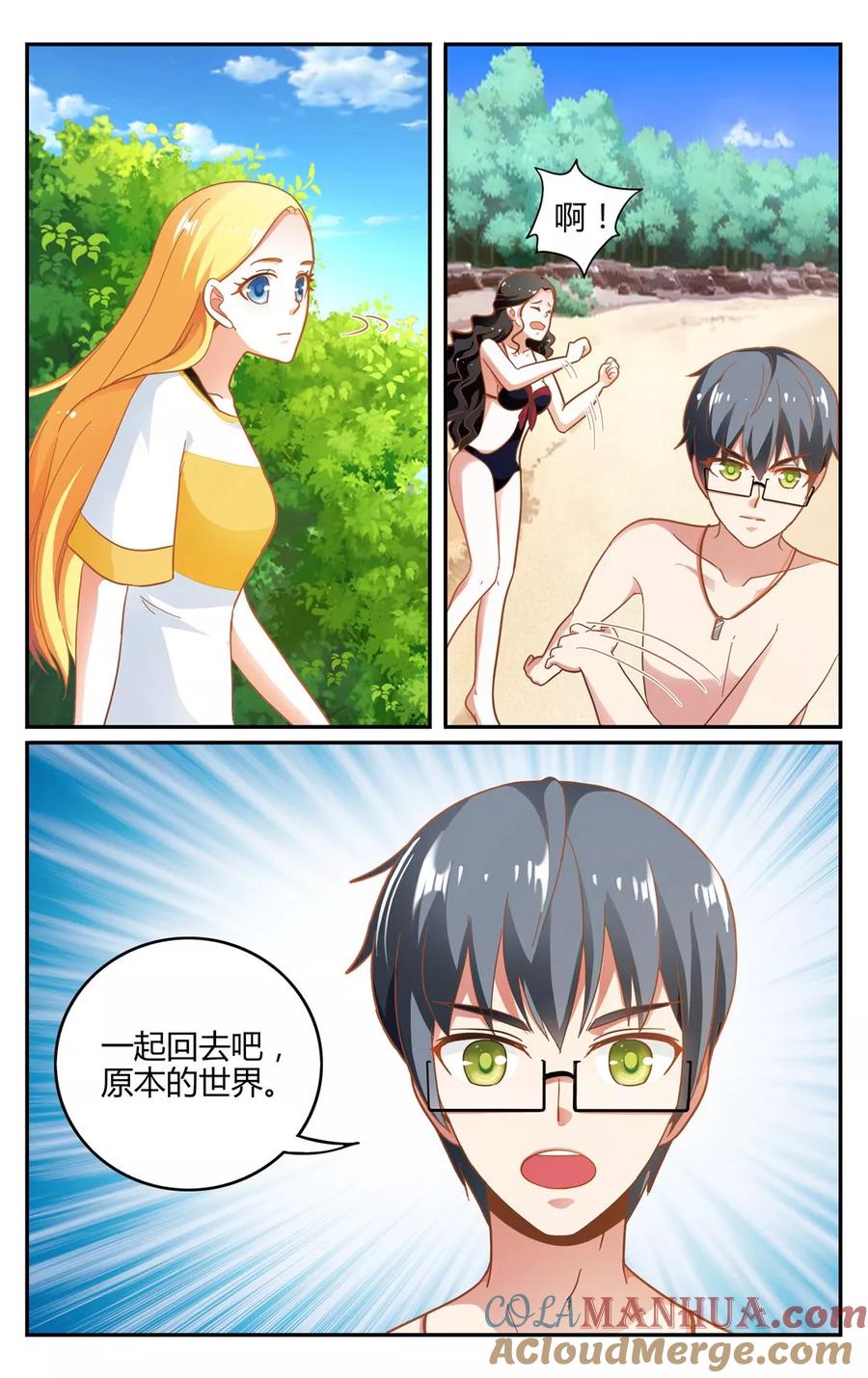 第七魔女 - 第258话 误导未来3 - 第7张图