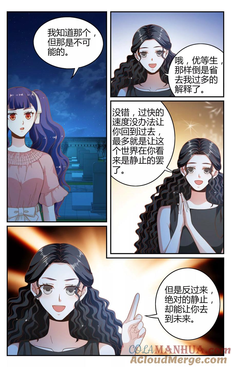 第七魔女 - 第259话 坏人1 - 第6张图