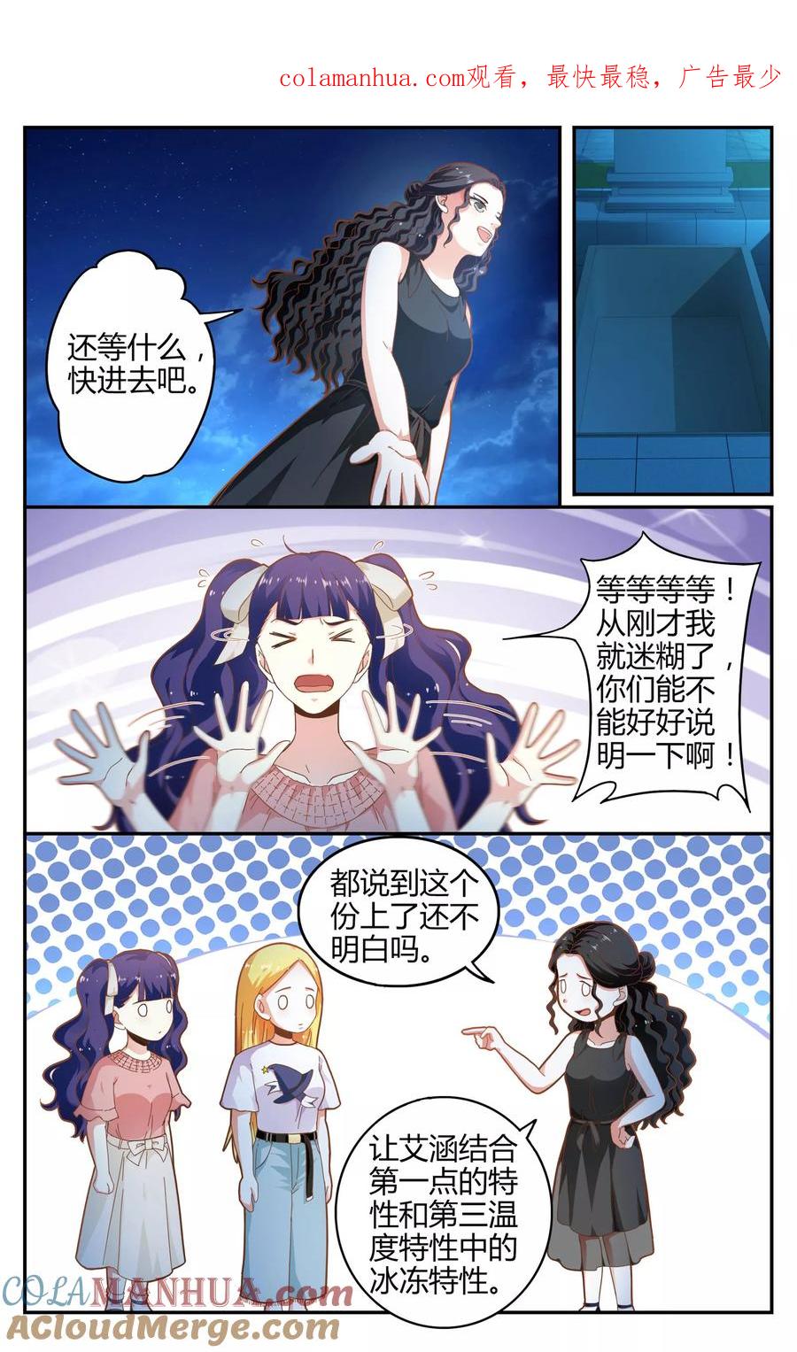 第七魔女 - 第260话 坏人2 - 第1张图