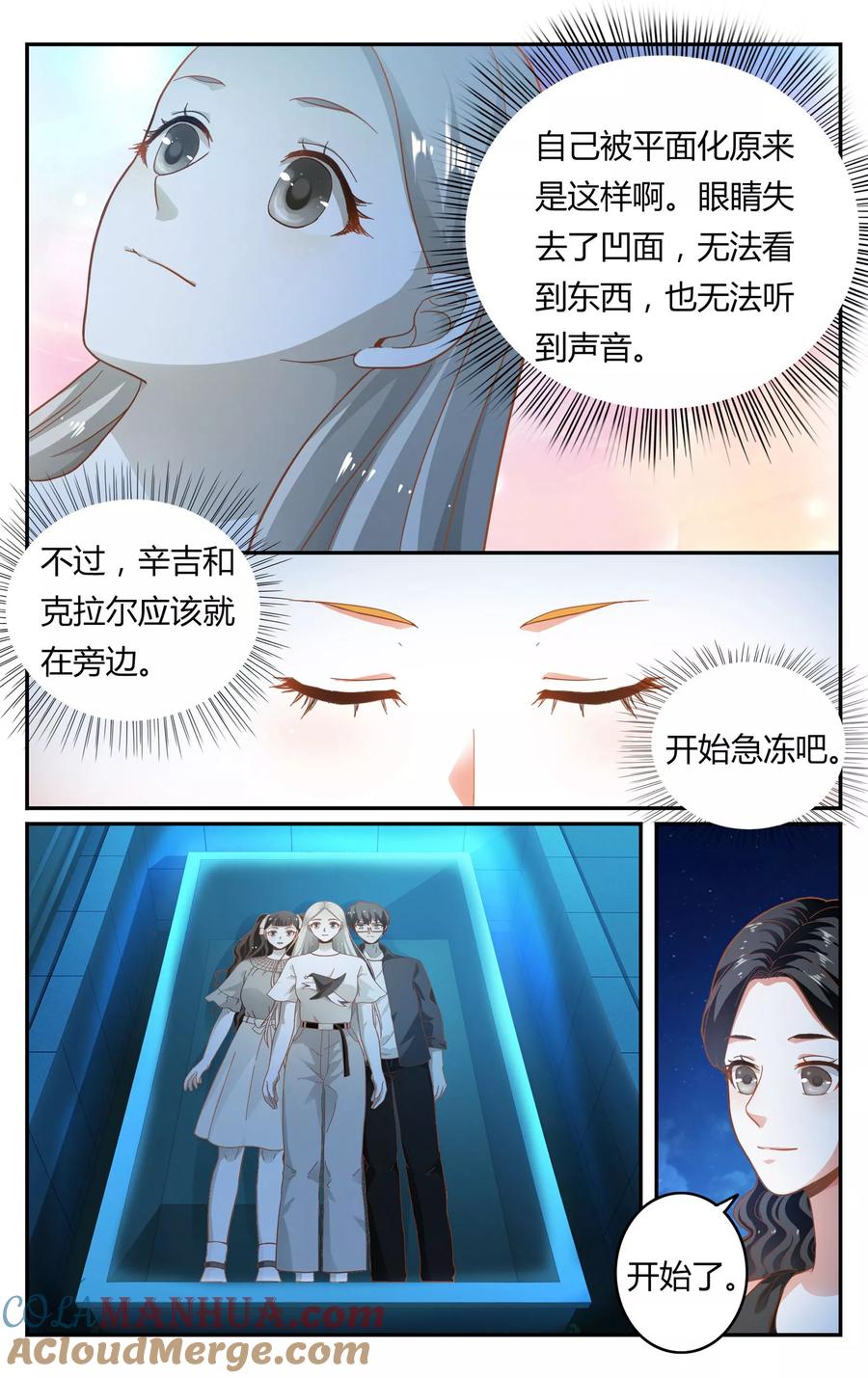 第七魔女 - 第260话 坏人2 - 第7张图