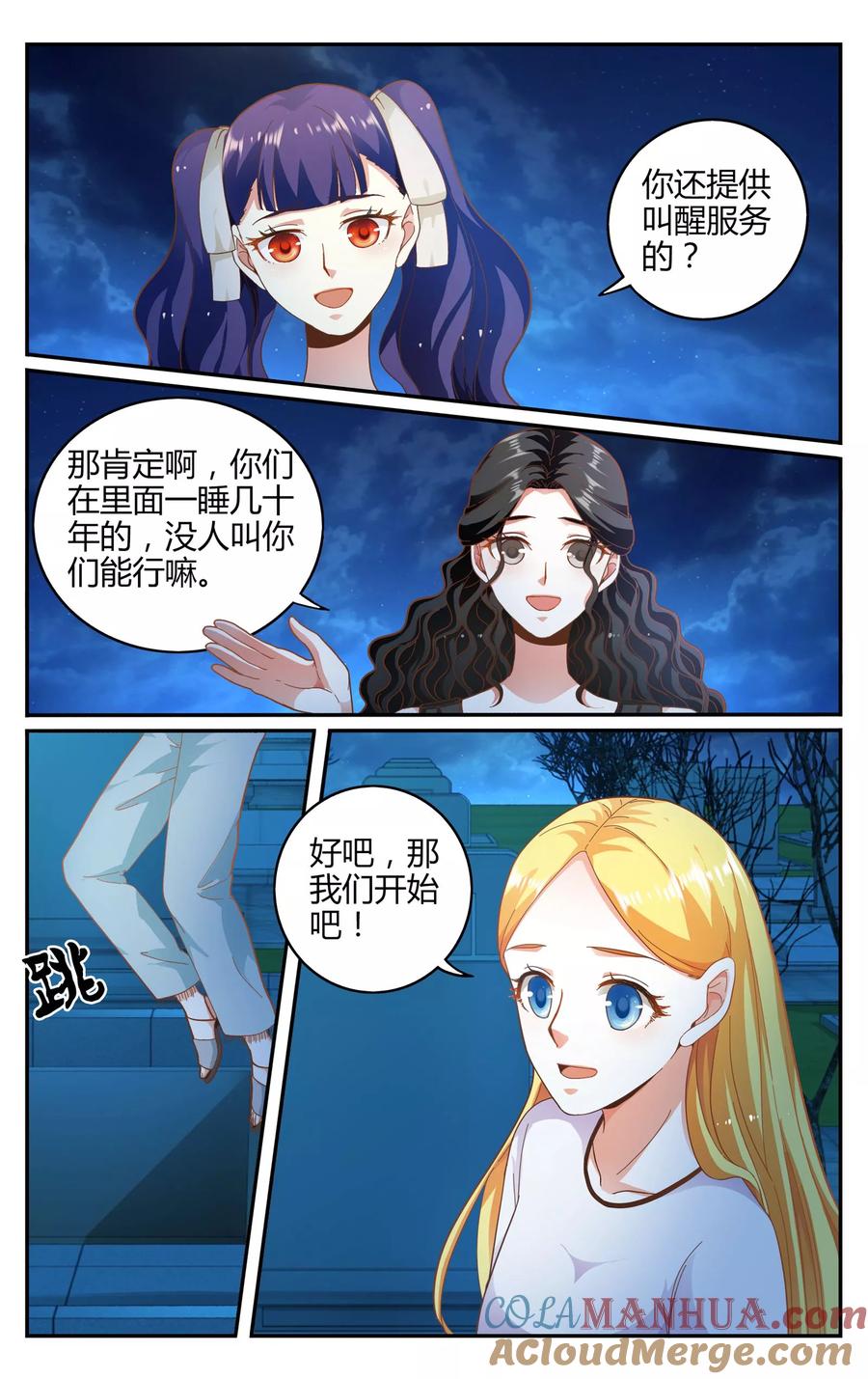 第七魔女 - 第260话 坏人2 - 第4张图