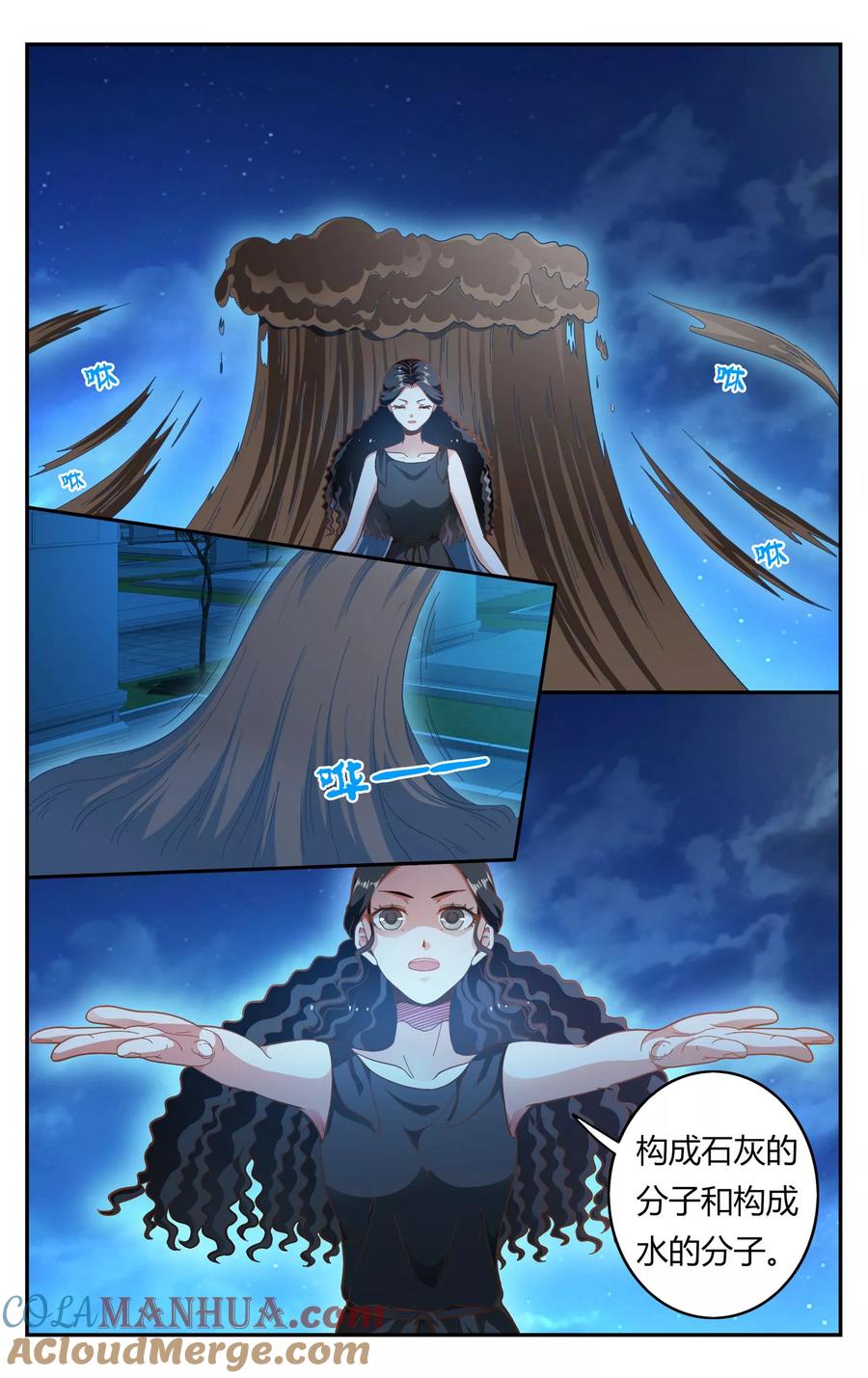 第七魔女 - 第261话 坏人3 - 第2张图