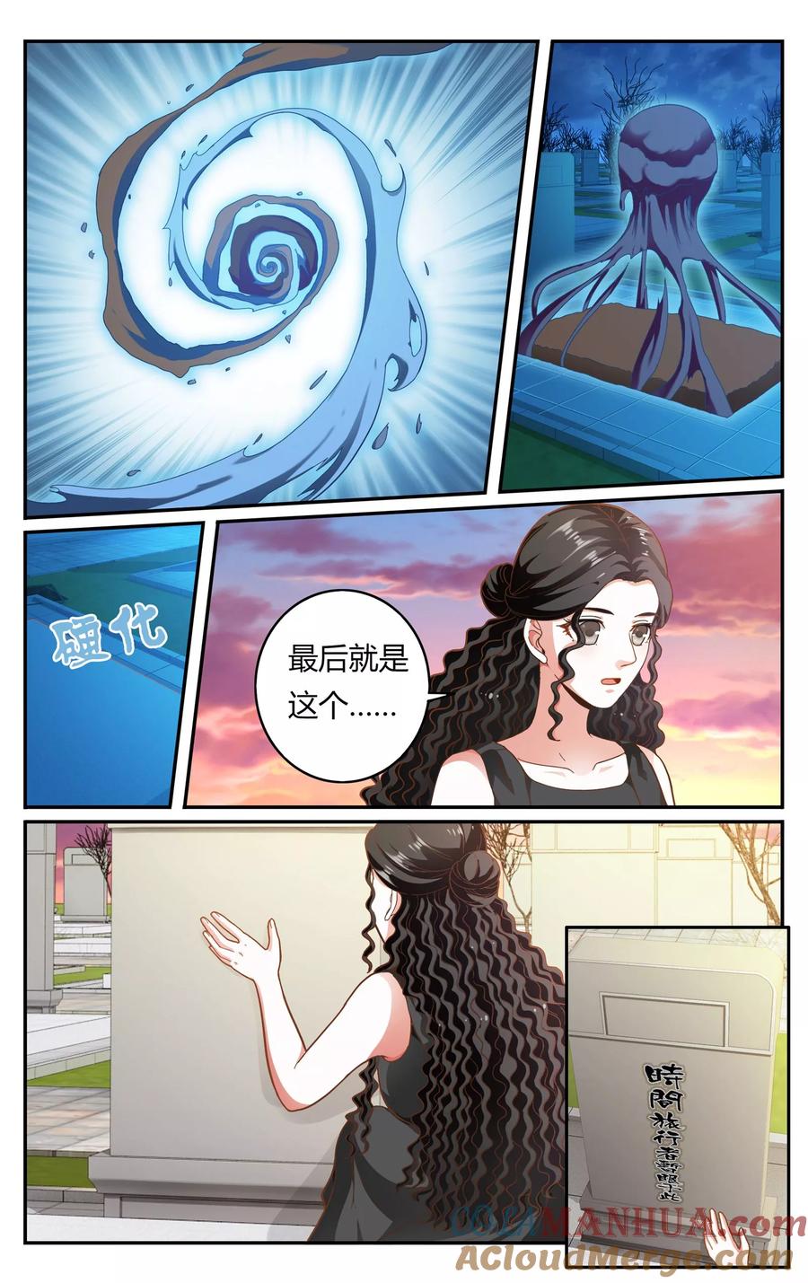 第七魔女 - 第261话 坏人3 - 第3张图