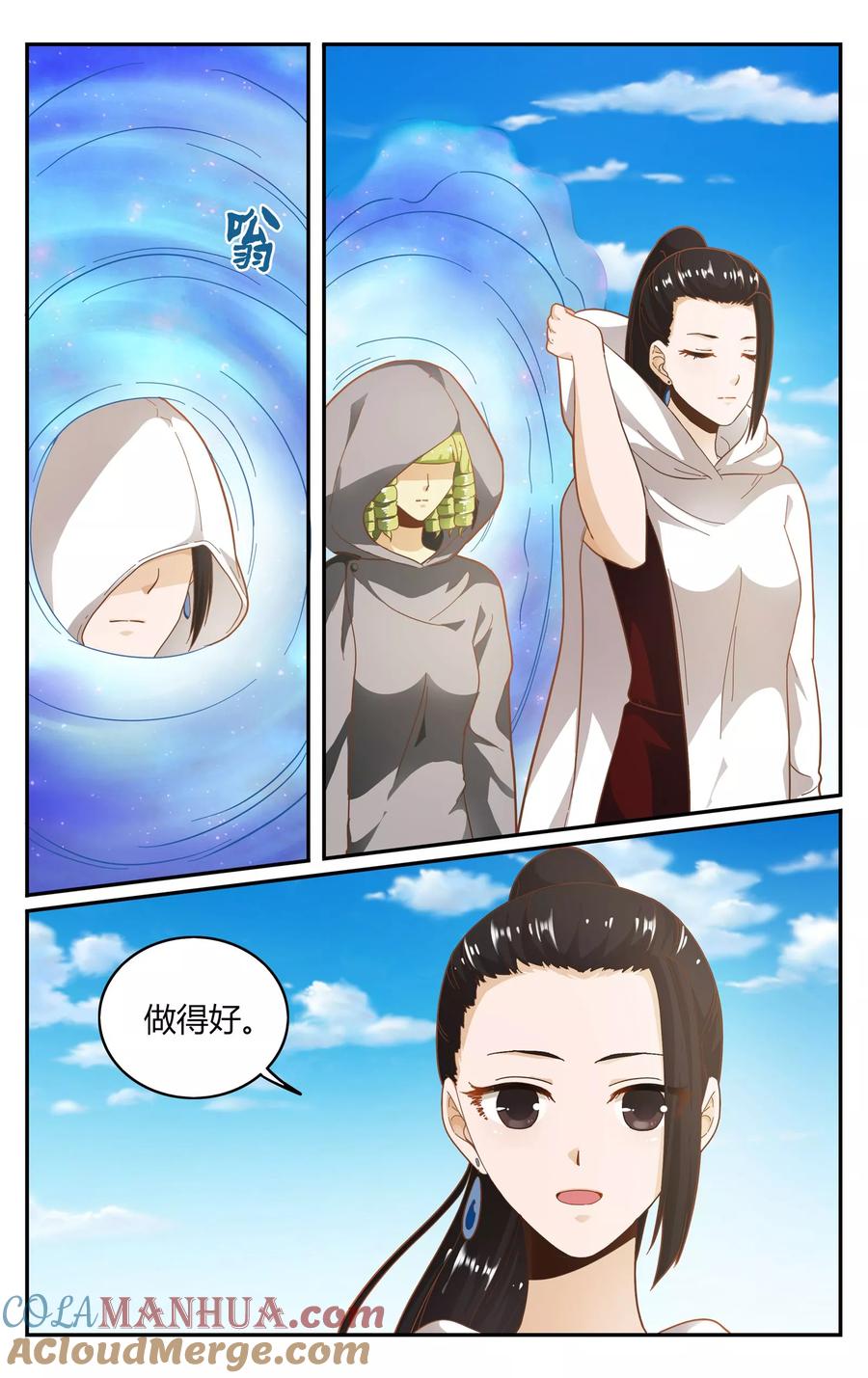 第七魔女 - 第261话 坏人3 - 第5张图