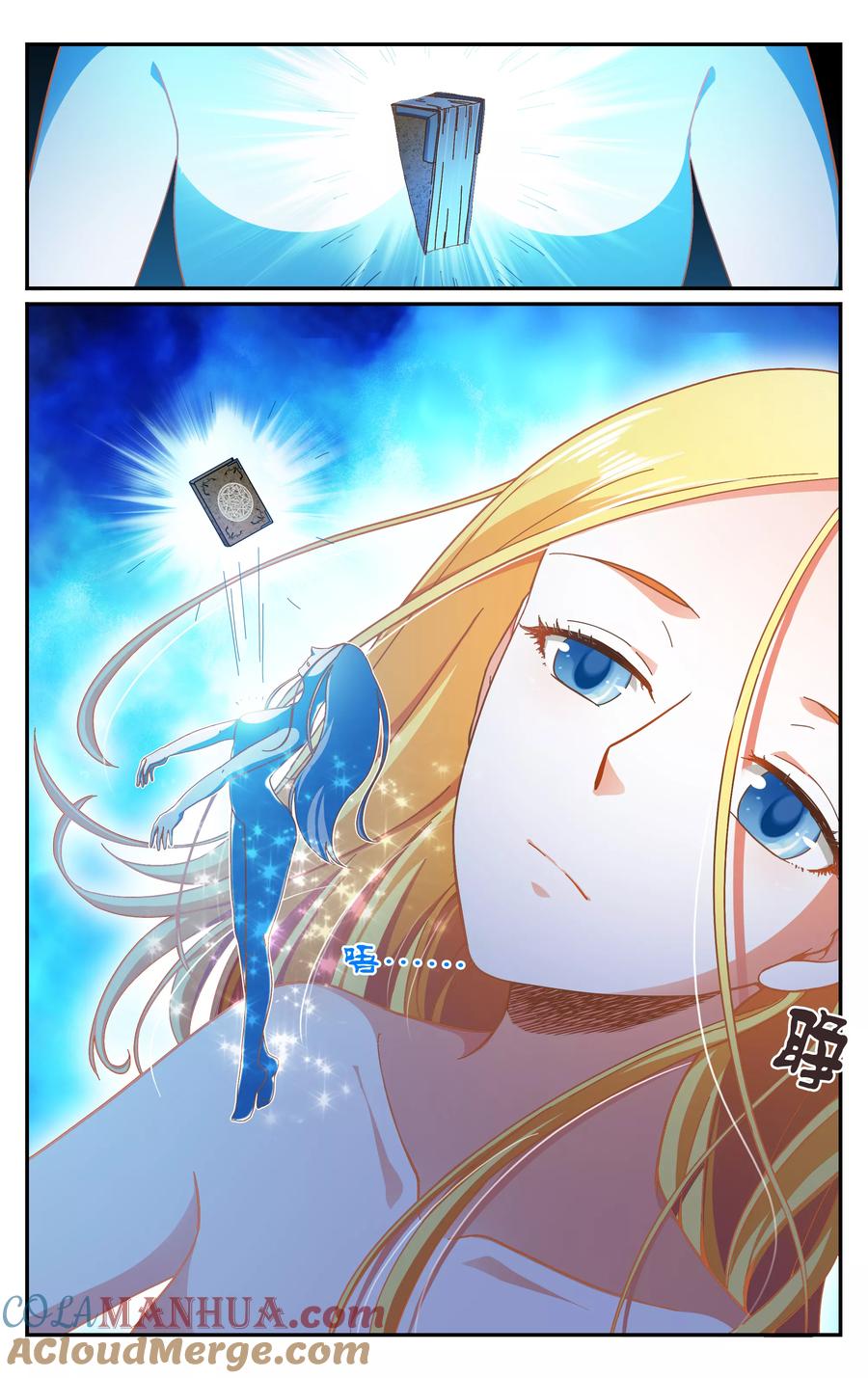 第七魔女 - 第262话 囚禁1 - 第3张图