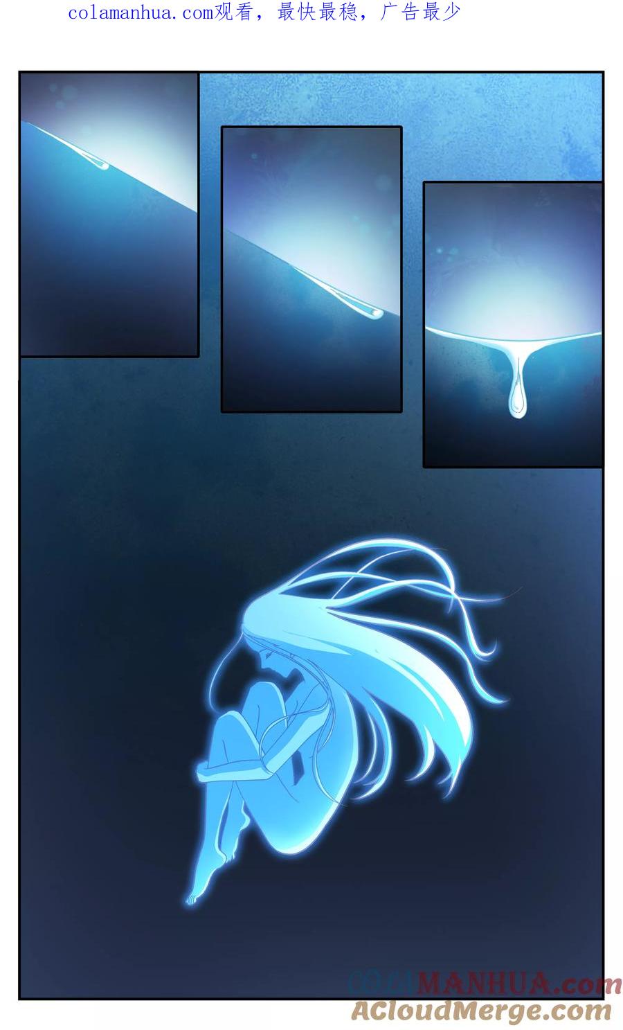 第七魔女 - 第262话 囚禁1 - 第1张图