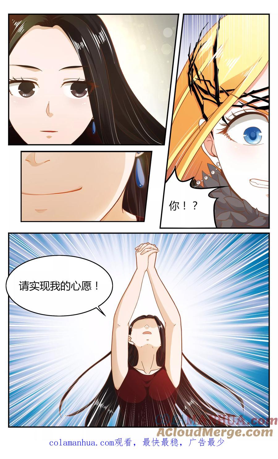 第七魔女 - 第263话 囚禁2 - 第7张图