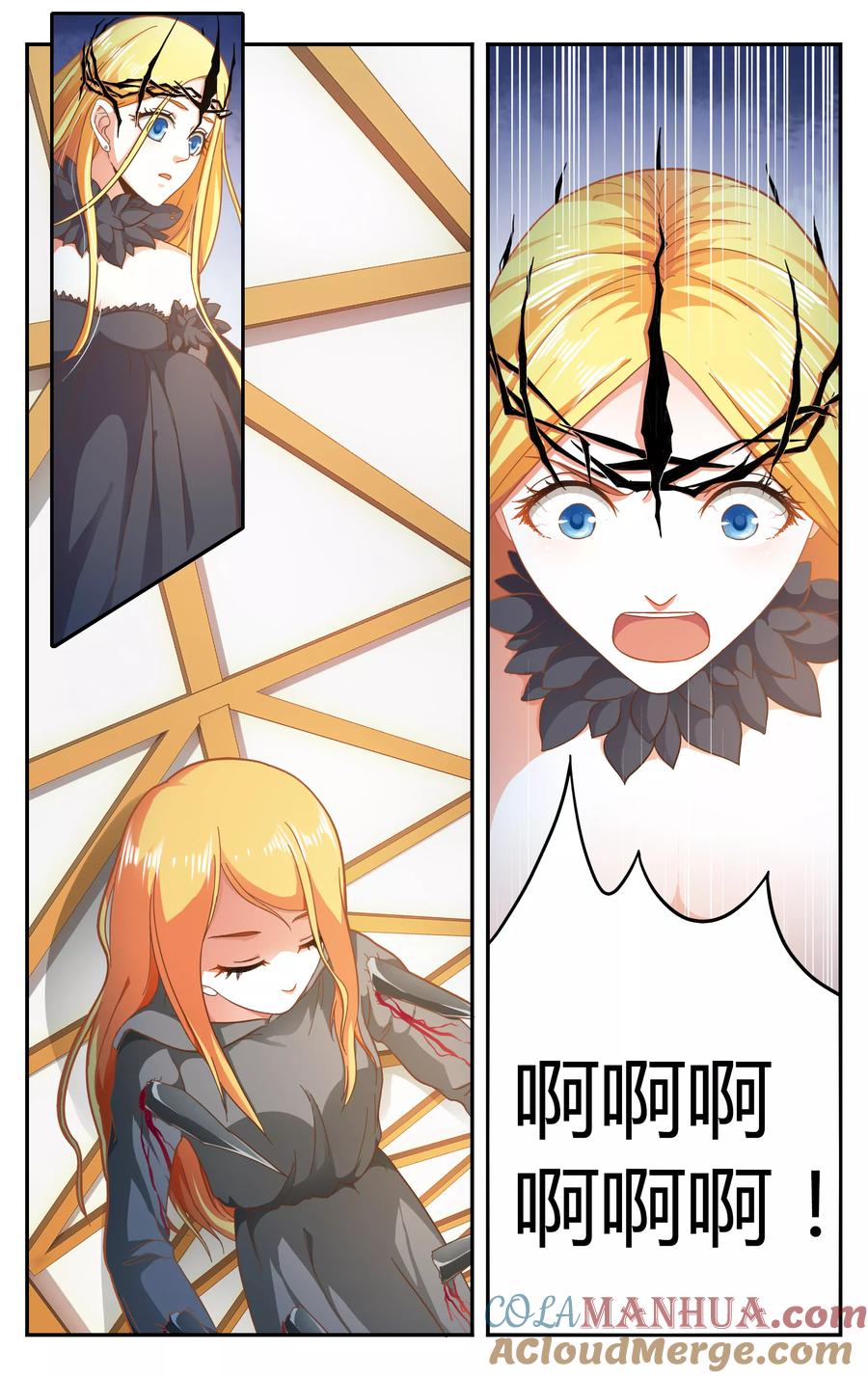 第七魔女 - 第263话 囚禁2 - 第5张图