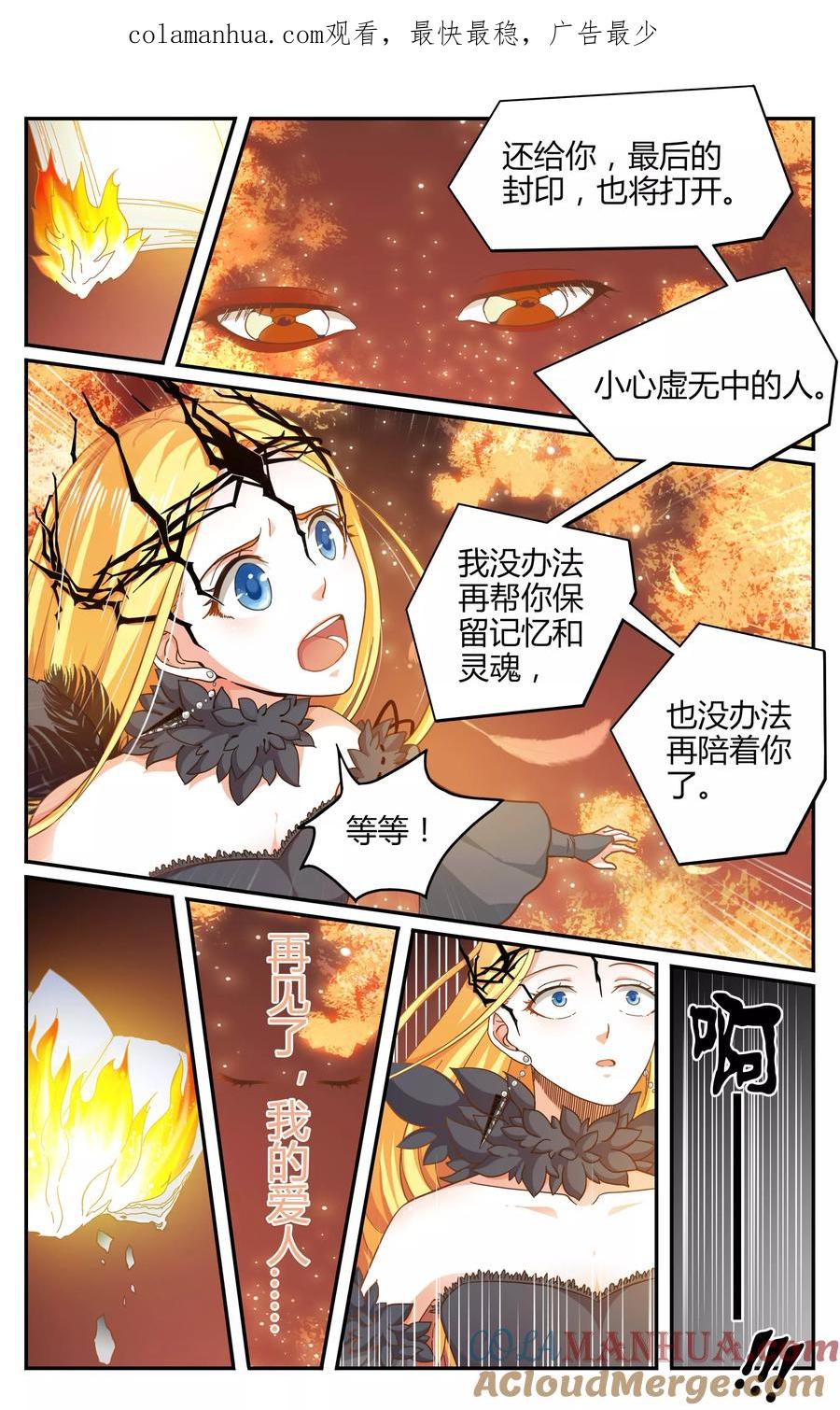 第七魔女 - 第263话 囚禁2 - 第1张图