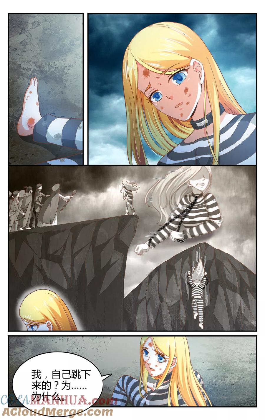 第七魔女 - 第264话 囚禁3 - 第5张图