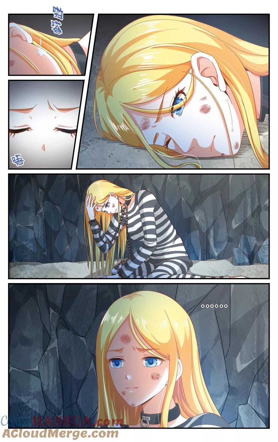 第七魔女 - 第264话 囚禁3 - 第3张图