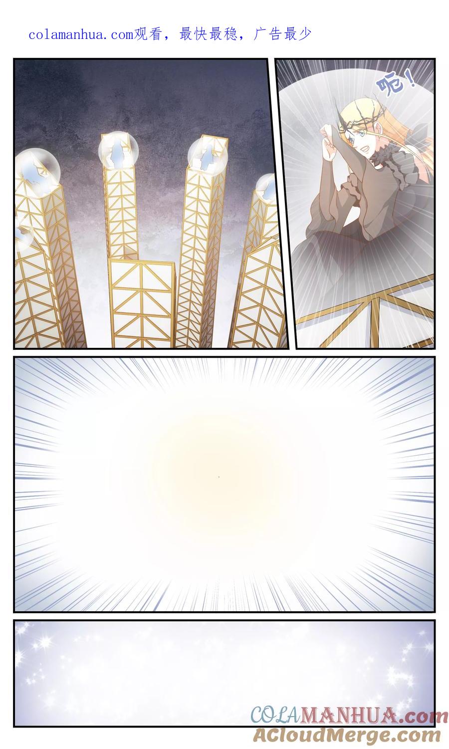 第七魔女 - 第264话 囚禁3 - 第1张图