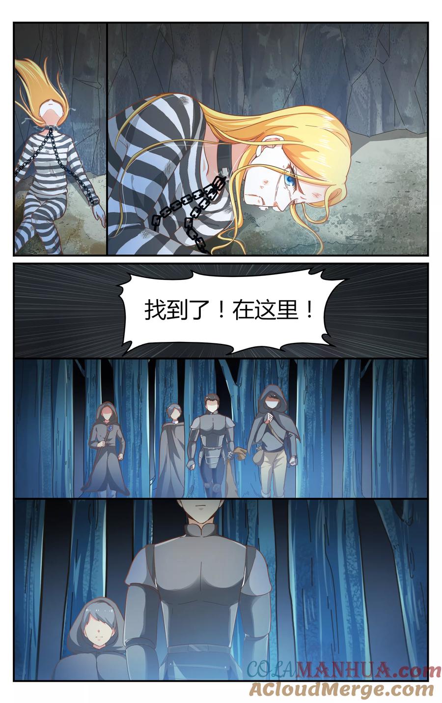 第七魔女 - 第264话 囚禁3 - 第7张图