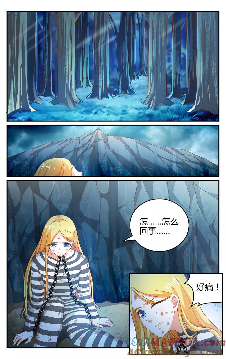 第七魔女 - 第264话 囚禁3 - 第4张图