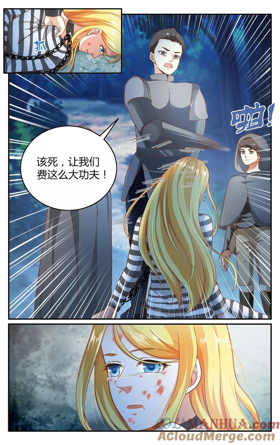 第七魔女 - 第264话 囚禁3 - 第8张图