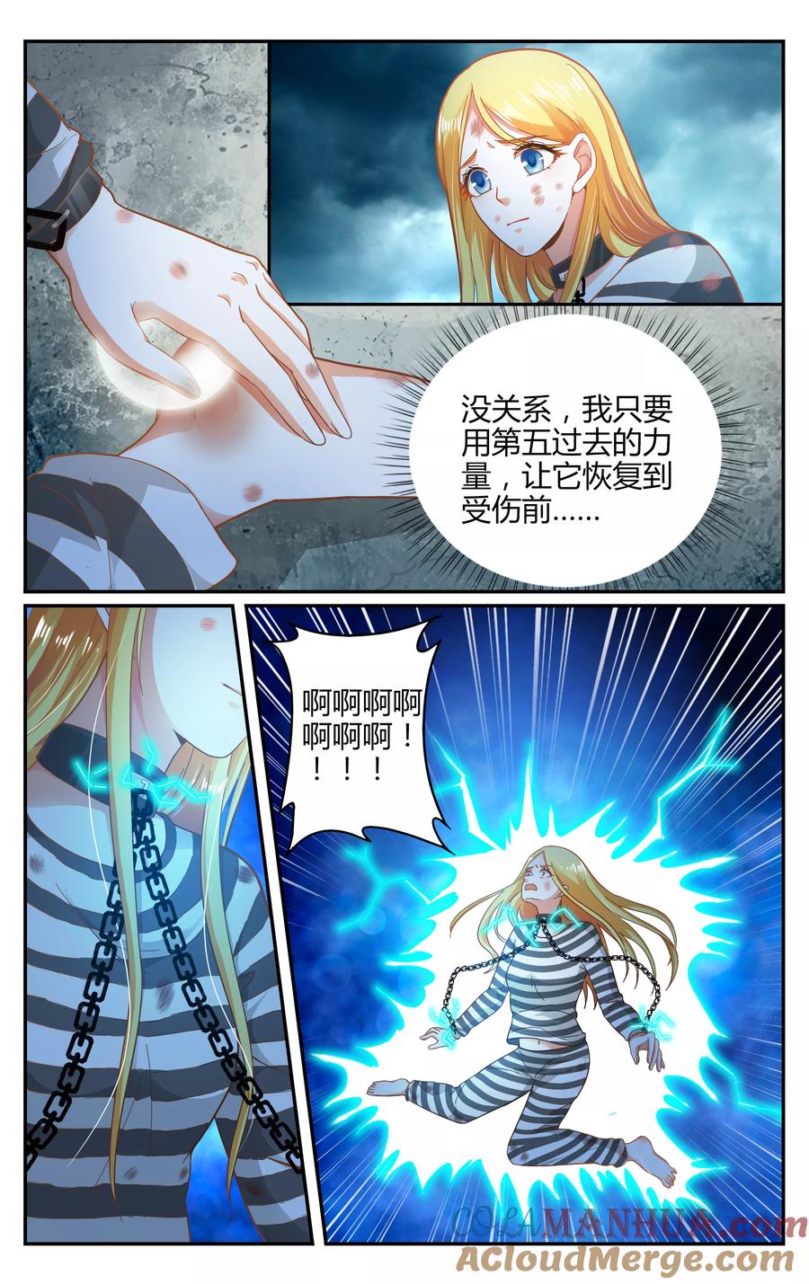 第七魔女 - 第264话 囚禁3 - 第6张图