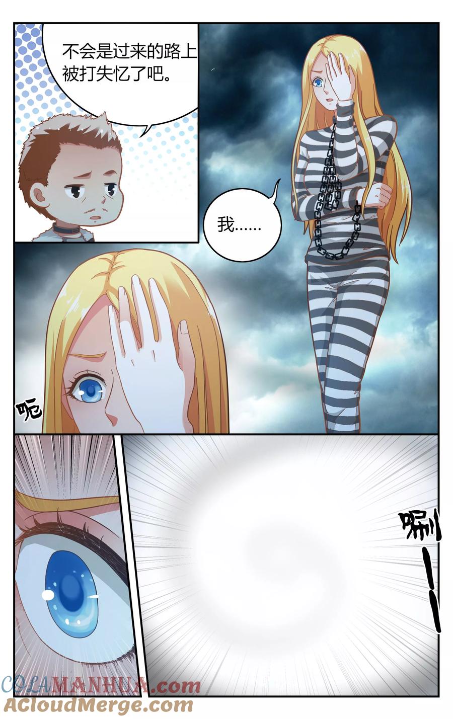 第七魔女 - 第265话 囚徒1 - 第6张图