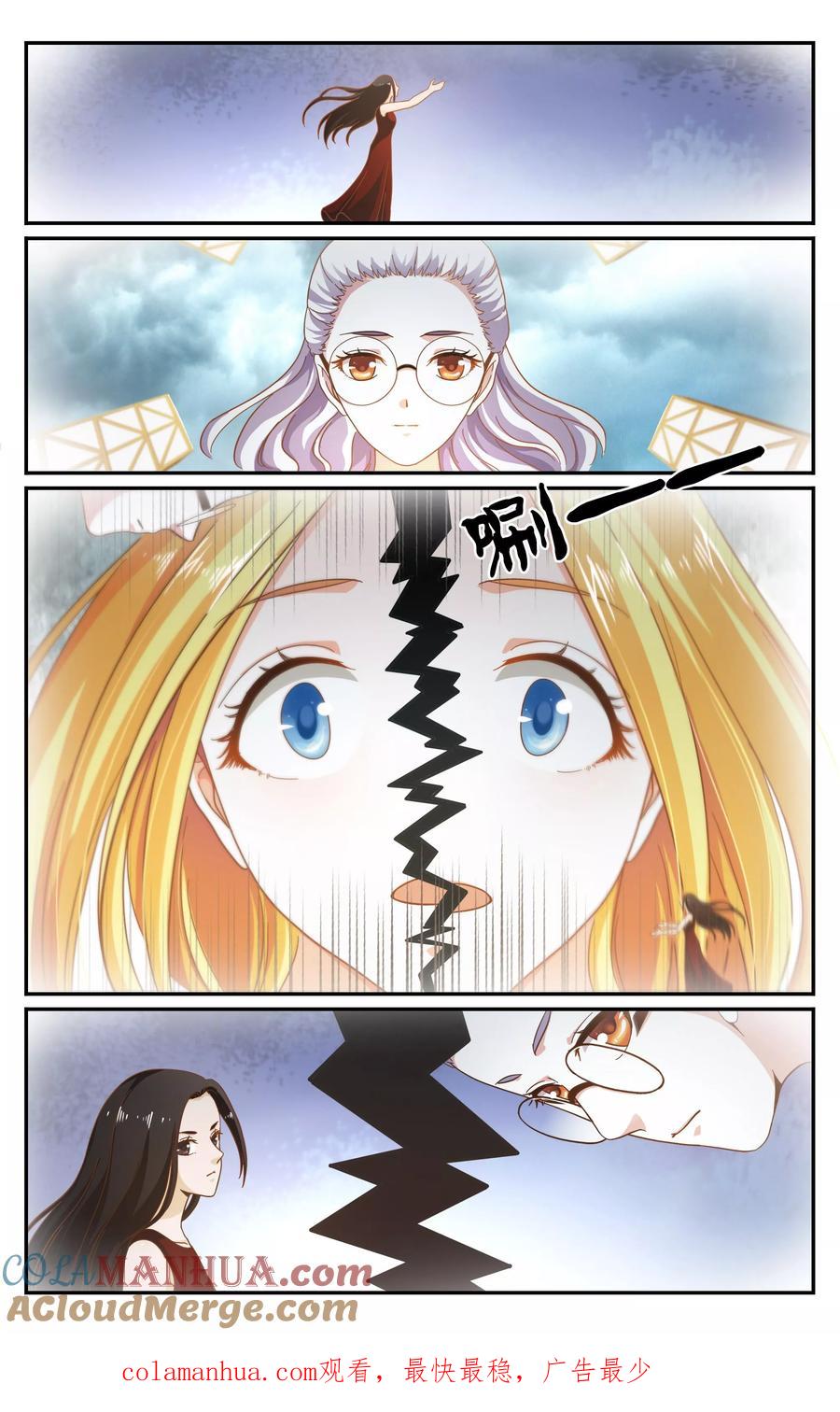 第七魔女 - 第265话 囚徒1 - 第7张图